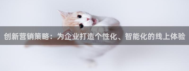 必赢官网下载安装手机版：创新营