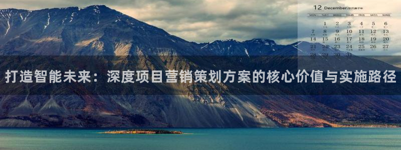 必赢网址谁知道是真的：打造智能