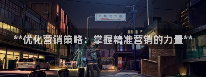 必赢线上网址查询